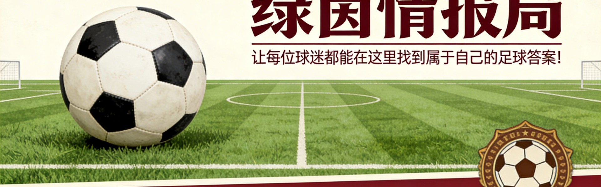博鱼平台-布伦特福德宣布季前友谊赛安排