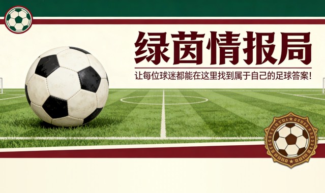 博鱼平台-布伦特福德宣布季前友谊赛安排