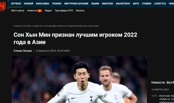 博鱼体育官网-加入亚足联？俄罗斯媒体大幅报道2022亚洲金球奖