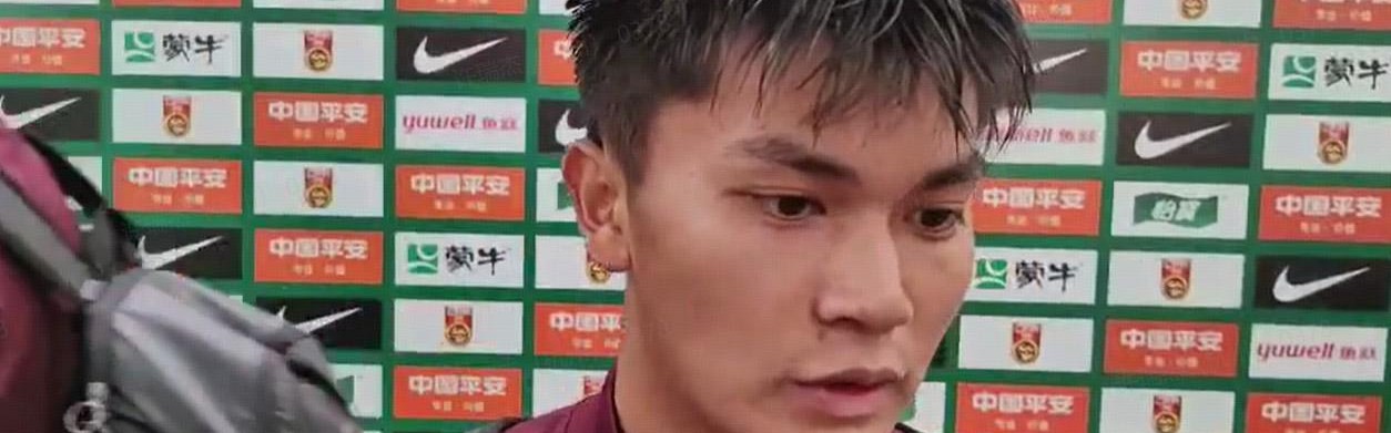蒯纪闻：上半场有点着急；下半场进球后大家自信上来了